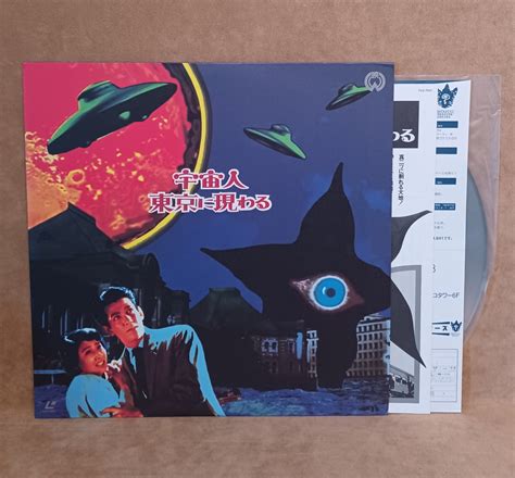 Warning from Space 1956 First Color Japanese Sci-fi Laserdisc Uncut ...