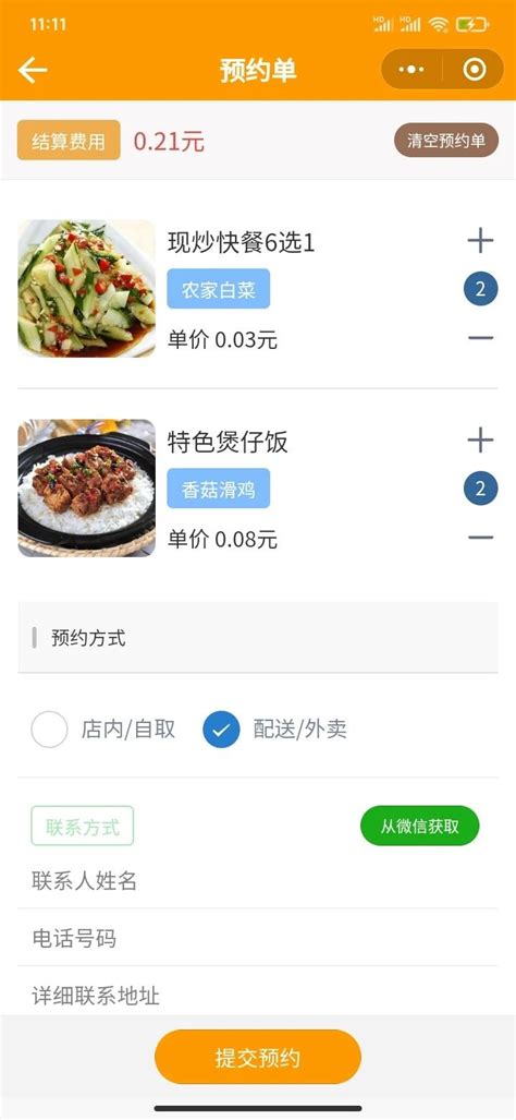 小店AI·扫码点餐订单打印外卖餐饮小程序 | 微信服务市场