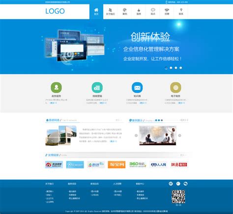 企业管理网站_素材中国sccnn.com