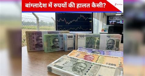 India bangladesh currency comparison rupee vs taka 1 lakh rupees value ...