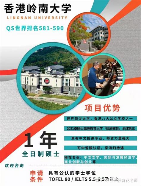 中国教育部承认的港澳院校名单，以及最新学历认证政策！ - 知乎