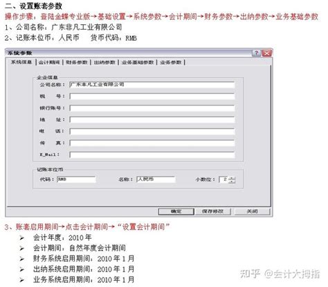 财务资金支付流程图(visio)_word文档在线阅读与下载_免费文档