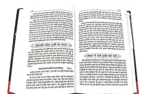 Kyo ? (Uttrardh) Ishwar Upasna, Avatar, Murti Puja, Shraddh, Varna ...