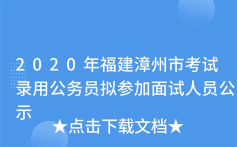 2023漳州城市职业学院高职分类考试录取分数线（含2021-2022历年）_大学生必备网