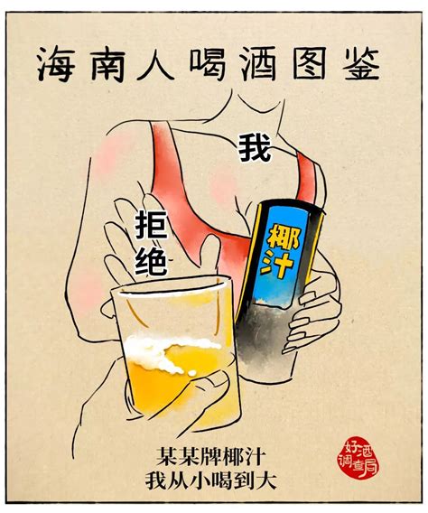 中国人喝酒图鉴（2019最新版）|风土|酒文化|图鉴_新浪新闻