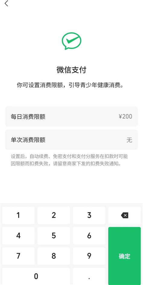 微信推出青少年模式支付限额功能-中国网