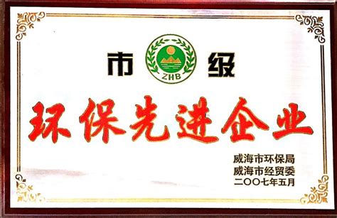 热烈祝贺国祯环保成为中国环保品牌集群首批成员单位 - 中节能国祯环保科技股份有限公司