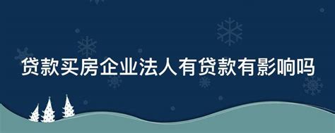 首套房贷款利率下调已经买了的下调吗 下降以前贷款的人怎么办 - 探其财经