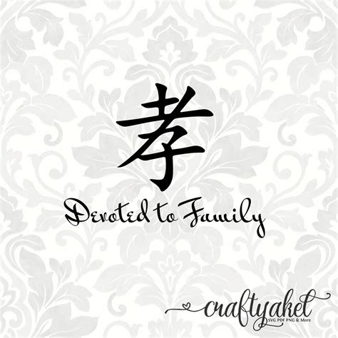 Chinese Symbol For Family