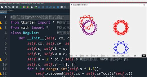 Python Class for GUI Python 的图像结果