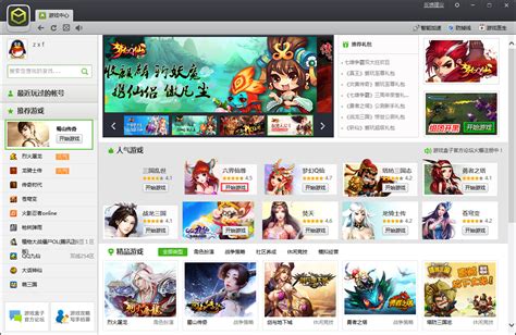 腾讯游戏盒子下载-腾讯游戏盒子官方下载「最新版」-华军软件园