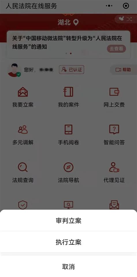 网上立案升级啦，来看最新操作手册吧_法治频道_新闻中心_长江网_cjn.cn