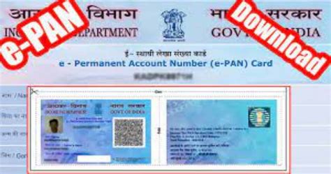 e-PAN Downlaod: अब चंद मिनटों में डाउनलोड करें e-PAN Card, जाने प्रोसेस