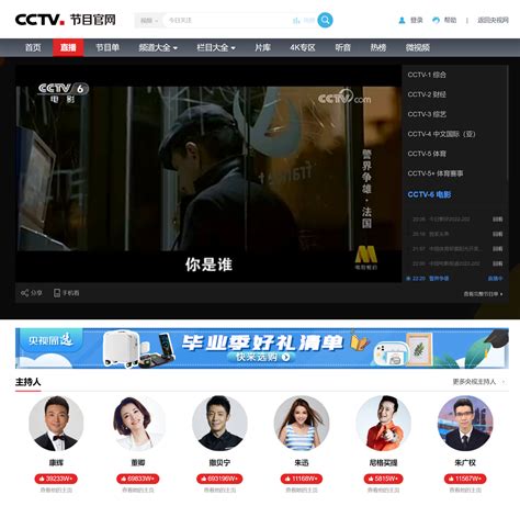 CCTV16在线直播观看入口(附节目单查询)- 北京本地宝