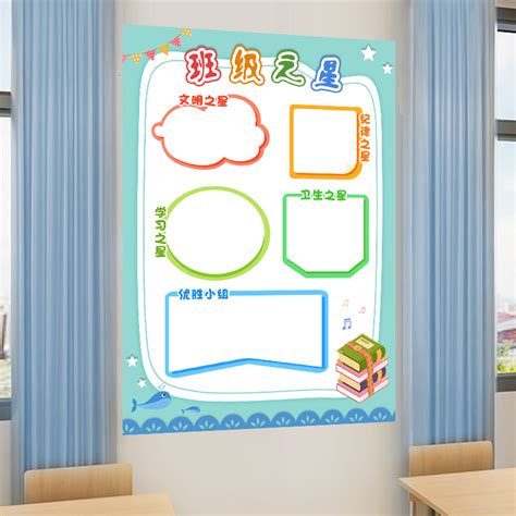 （今日10折）教室布置装饰班级文化墙贴创意照片小学幼儿园环创角光荣榜公告栏—墙贴