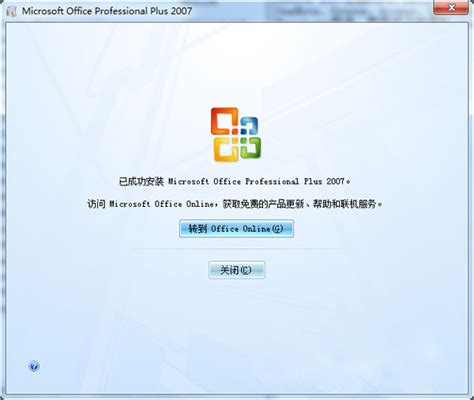 office2007完整版电脑64位下载-office2007安装包下载-雨林木风系统