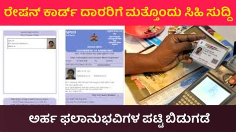 How to Check Ration Card Status 的图像结果