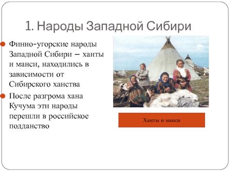 Народы России во второй половине XVI в презентация, доклад