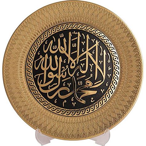 Buy Unique Gold Acrylic 9.5-inch La ilaha illallah Muhammad Rasulullah ...