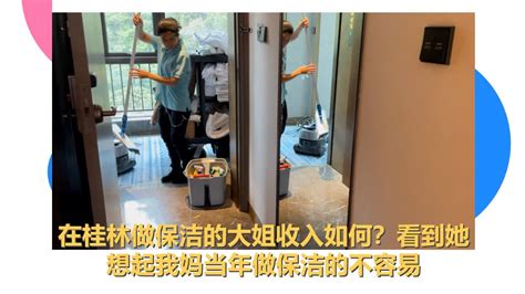 坤姐闯江湖：在桂林做保洁的大姐收入如何？看到她想起我妈当年做保洁的不容易 - YouTube