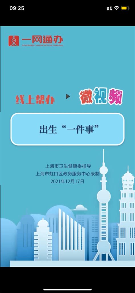 【便民服务】我市第二批“线上人工帮办”的66个高频事项正式上线，涵盖这些企业和个人事项_上海杨浦