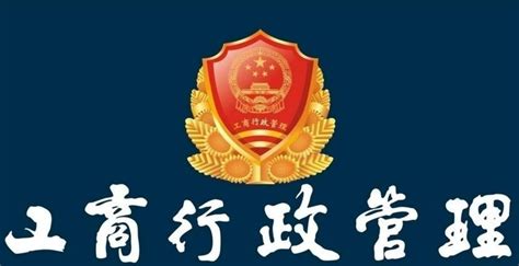 临沂市工商局被中国工商报社表彰为优秀基层联系点_工作