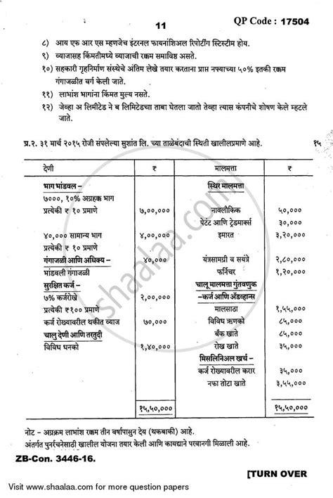 Financial Accounting (Financial Accounting and Auditing 3) 2015-2016 ...
