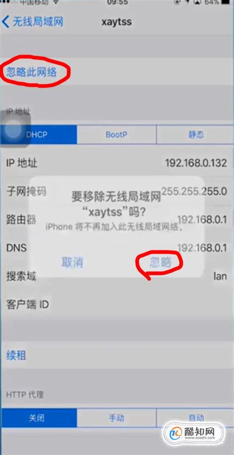 iPhone显示已经连接wifi但是不能上网怎么办？_酷知经验网