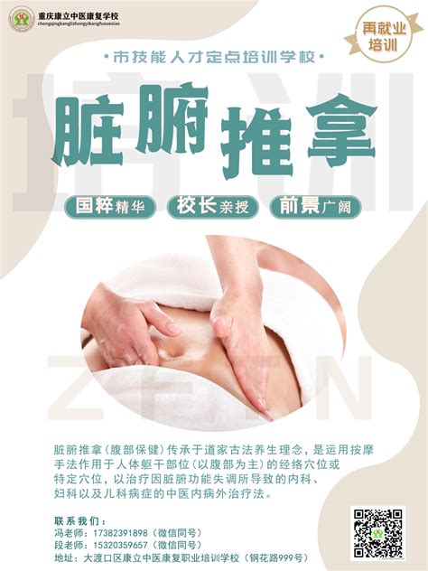 重庆六合学校：中医针灸推拿线下复课培训，跟以往有哪些不同__凤凰网
