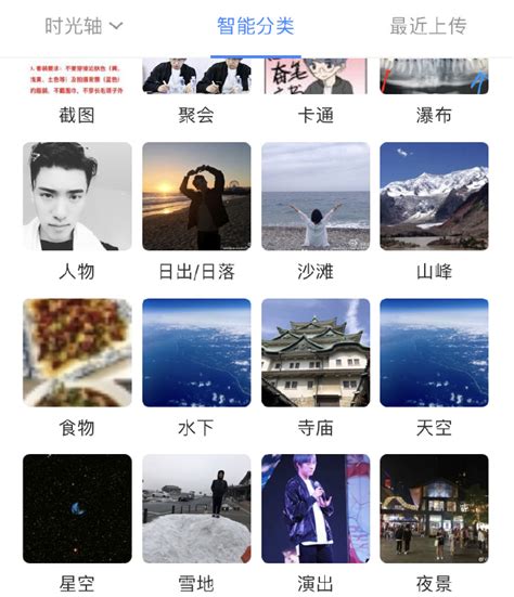 Ai 相册 的图像结果