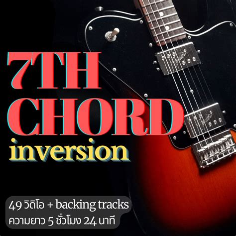 7th Chord Inversion - HUT RATI'S ONLINE GUITAR LESSONS