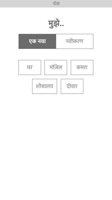 Designing Digital Tools for Affordable Housing Finance - Quicksand