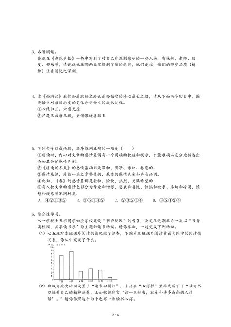 2021-2022学年河南省洛阳市七年级（上）期末语文试卷-乐乐课堂