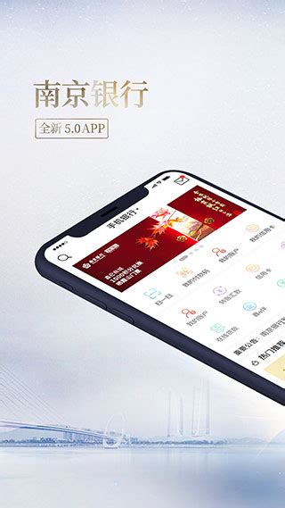银行APP系列报道之南京银行：多个内部App，轻松切换_理财
