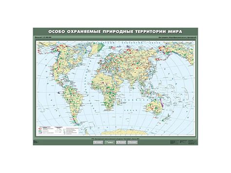 Учебная карта "Особо охраняемые природные территории мира", 100х140 ...