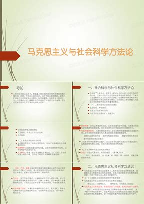 政治课 的图像结果