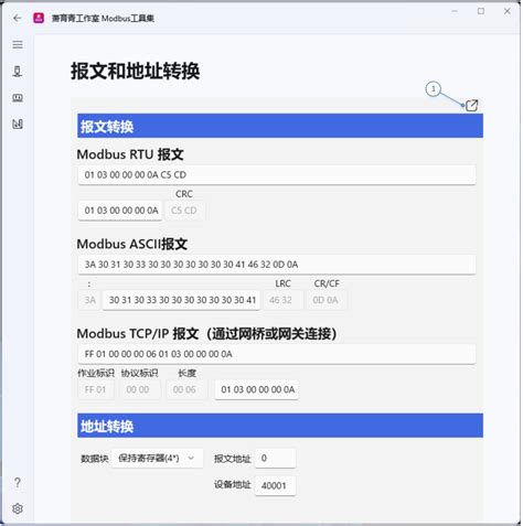 How to Connect Modbus Tool 的图像结果