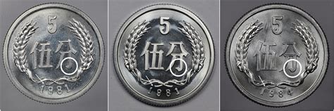 5角硬币1981回收值多少钱一枚 5角硬币1981回收价格表一览-第一黄金网