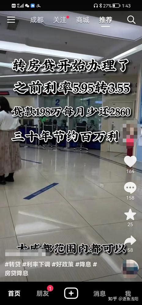 曹浪：“房贷转贷一年省下十几万”，转贷是场骗局吗？ - 知乎