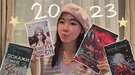 подборка лучших книг 2022-2023 - YouTube