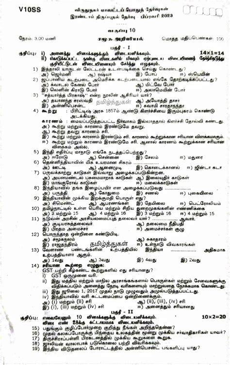 10th Science Tamil Medium 的图像结果