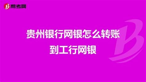 贵州银行信用卡年费一般是多少 - 业百科