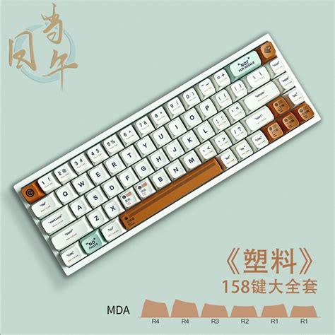 Premium THIS IS PLASTIC Theme MDA PBT 150 Extended Edition Keycaps ...