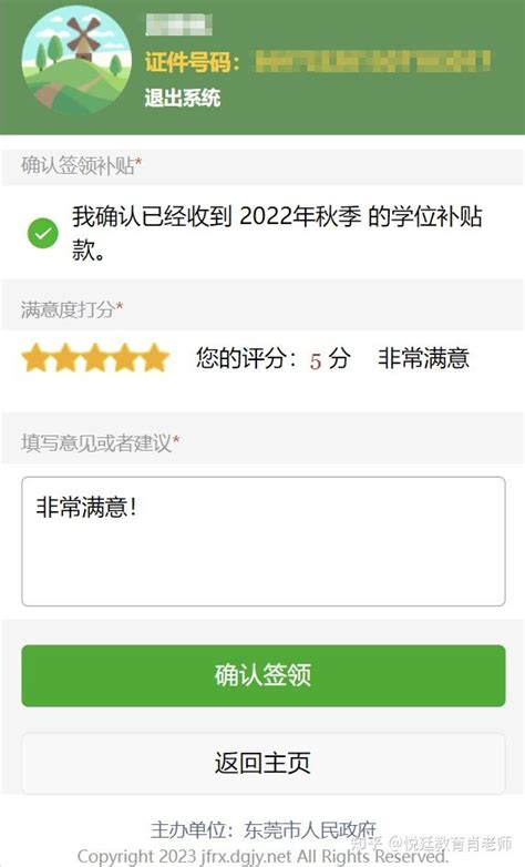 2022龙华民办学位补贴官方申请指引（附入口）-深圳办事易-深圳本地宝