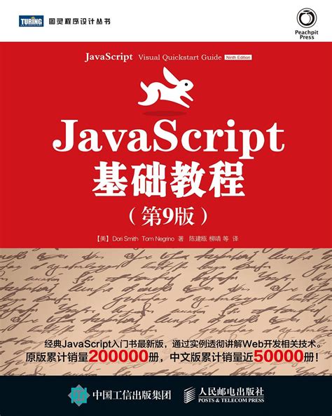 众妙之门：JavaScript与jQuery技术精粹pdf电子书下载-码农书籍网