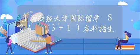 上海温哥华电影学院英国国际本科项目招收哪些学生？-上海大学上海温哥华电影学院-留学择校一点通