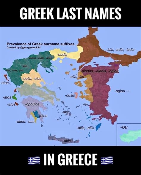 Pin by Ελένη Αντωνίου on Greece | Greek, Educational maps, Learn greek