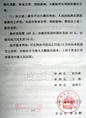 质疑西钢改制媒体败诉 地方法院据省国资委函判决-搜狐财经