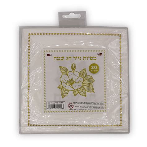 Chag Sameach - Happy Holidays in Hebrew Paper Napkins - 20 pcs
