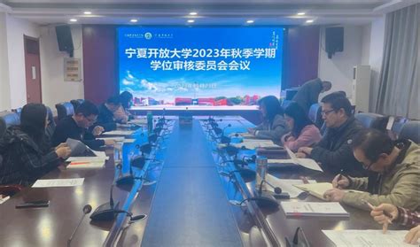 学校召开自主审核新增学位授权点建设2023年第一次工作推进会 - 综合新闻 - 重庆大学新闻网